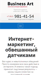 Mobile Screenshot of bartstudio.ru